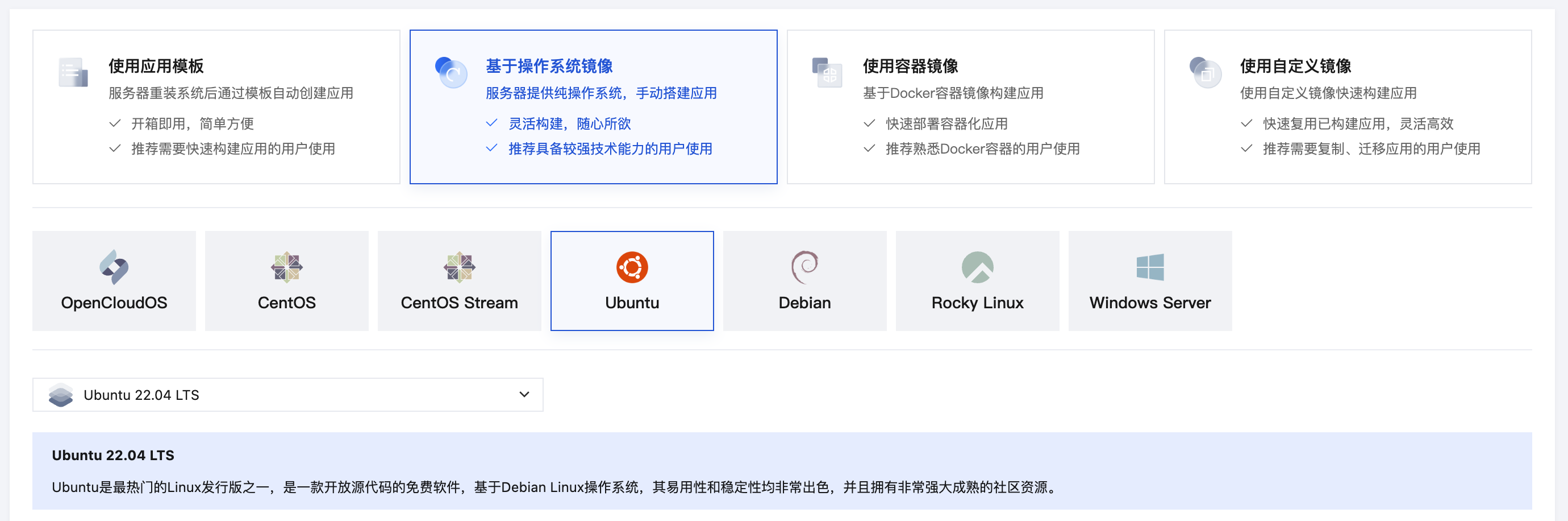 ubuntu 22.04 操作系统