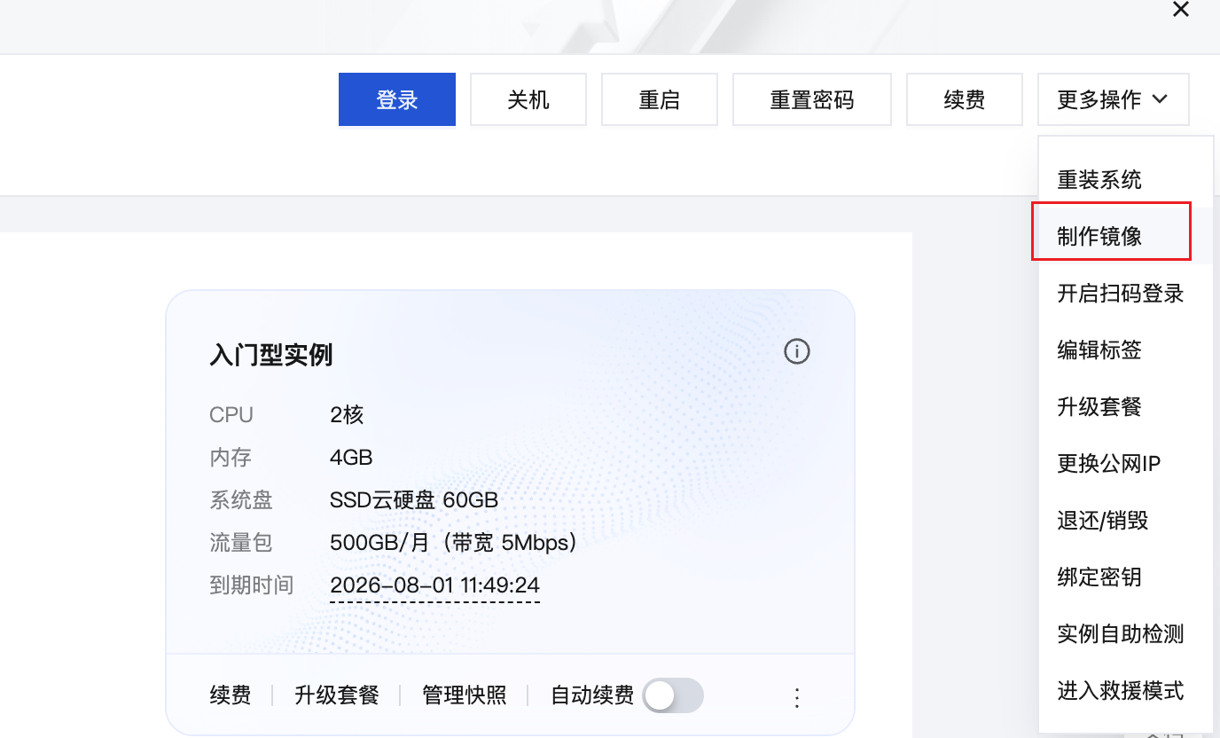tencentyun build image