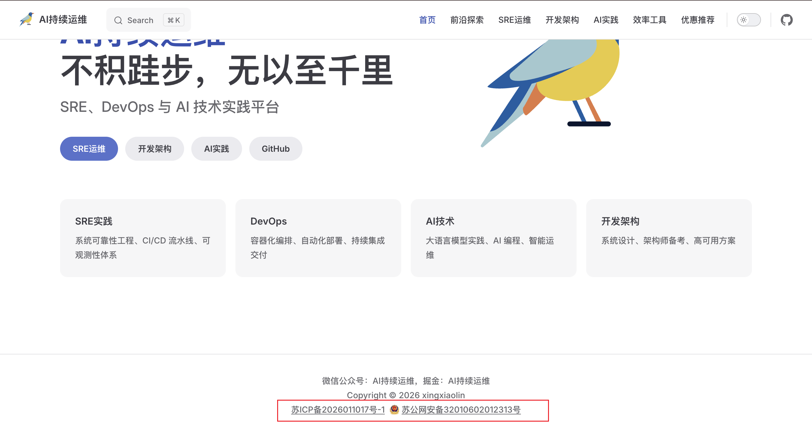 AI持续运维备案